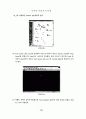 Web3D의 정보전달 방법에 관한 연구 23페이지