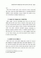 전자상거래 과세방안에 대한 국제적 논의와 부가가치세 과세 4페이지