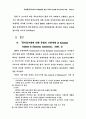 전자상거래 과세방안에 대한 국제적 논의와 부가가치세 과세 6페이지