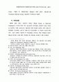 전자상거래 과세방안에 대한 국제적 논의와 부가가치세 과세 12페이지