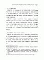 전자상거래 과세방안에 대한 국제적 논의와 부가가치세 과세 14페이지