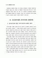 전자상거래 과세방안에 대한 국제적 논의와 부가가치세 과세 15페이지