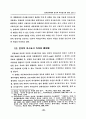전자상거래와 전자적 의사표시에 관한 고찰 2페이지