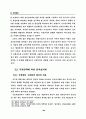 전자상거래와 전자적 의사표시에 관한 고찰 23페이지