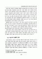 전자상거래와 전자적 의사표시에 관한 고찰 26페이지