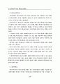 전자 상거래의 성공요인에 관한 연구 15페이지