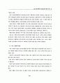 전자 상거래의 성공요인에 관한 연구 16페이지