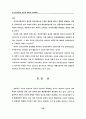전자 상거래의 성공요인에 관한 연구 17페이지