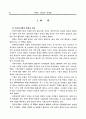 전자상거래 사이트 구축 1페이지