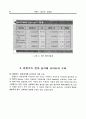 전자상거래 사이트 구축 7페이지