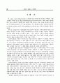 전자상거래 사이트 구축 17페이지