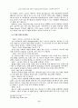 3차원 애니메이션을 이용한 가상쇼핑공간의 인터페이스 디자인에 관한 연구 16페이지