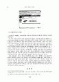 3차원 애니메이션을 이용한 가상쇼핑공간의 인터페이스 디자인에 관한 연구 19페이지