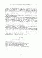3차원 애니메이션을 이용한 가상쇼핑공간의 인터페이스 디자인에 관한 연구 20페이지