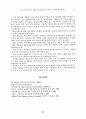 3차원 애니메이션을 이용한 가상쇼핑공간의 인터페이스 디자인에 관한 연구 21페이지