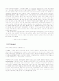[공학/컴퓨터/통신] 존 케이지, 디자인, 연출이란, 마이크...등 3페이지