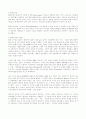 [공학/컴퓨터/통신] 존 케이지, 디자인, 연출이란, 마이크...등 6페이지