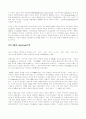 [공학/컴퓨터/통신] 존 케이지, 디자인, 연출이란, 마이크...등 7페이지