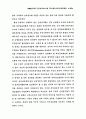 우체국 전자상거래시스템 구축사업의 평가와 발전방안 18페이지