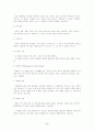  마케팅 플랜 by 윌리엄 코헨 / 21세기 북스 2페이지