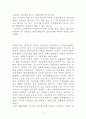 디자인이론 정의 3페이지
