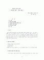 PDA 개발 1페이지