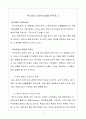 텍스타일 디자인 2페이지