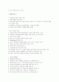 WBI에서 동기(motivation)의 역할 2페이지