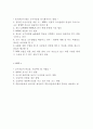 WBI에서 동기(motivation)의 역할 5페이지