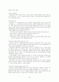 흡연이 혈장의 비타민 C 함량과 지질과산화 및 지질의 농도 변화에 미치는 2페이지