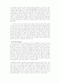 특수아동 완전통합교육을 위한 미국의 동향과 한국적 과제 8페이지