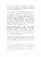 특수아동 완전통합교육을 위한 미국의 동향과 한국적 과제 10페이지