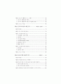 소득불평등 및 빈곤의 실태와 정책과제 (소득분배 소득이동) 5페이지