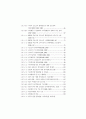 소득불평등 및 빈곤의 실태와 정책과제 (소득분배 소득이동) 8페이지