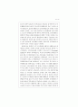 소득불평등 및 빈곤의 실태와 정책과제 (소득분배 소득이동) 13페이지