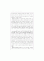 소득불평등 및 빈곤의 실태와 정책과제 (소득분배 소득이동) 14페이지