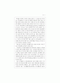 소득불평등 및 빈곤의 실태와 정책과제 (소득분배 소득이동) 15페이지