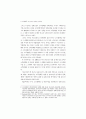 소득불평등 및 빈곤의 실태와 정책과제 (소득분배 소득이동) 18페이지
