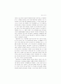 소득불평등 및 빈곤의 실태와 정책과제 (소득분배 소득이동) 19페이지