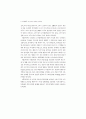 소득불평등 및 빈곤의 실태와 정책과제 (소득분배 소득이동) 20페이지