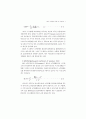 소득불평등 및 빈곤의 실태와 정책과제 (소득분배 소득이동) 23페이지