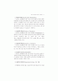 소득불평등 및 빈곤의 실태와 정책과제 (소득분배 소득이동) 27페이지