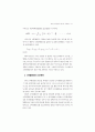 소득불평등 및 빈곤의 실태와 정책과제 (소득분배 소득이동) 29페이지