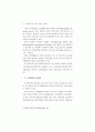 소득불평등 및 빈곤의 실태와 정책과제 (소득분배 소득이동) 30페이지
