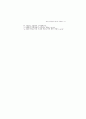 소득불평등 및 빈곤의 실태와 정책과제 (소득분배 소득이동) 33페이지