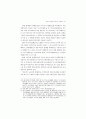 소득불평등 및 빈곤의 실태와 정책과제 (소득분배 소득이동) 39페이지