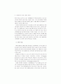 소득불평등 및 빈곤의 실태와 정책과제 (소득분배 소득이동) 40페이지