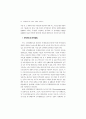 소득불평등 및 빈곤의 실태와 정책과제 (소득분배 소득이동) 42페이지
