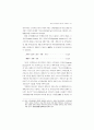 소득불평등 및 빈곤의 실태와 정책과제 (소득분배 소득이동) 43페이지