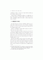 소득불평등 및 빈곤의 실태와 정책과제 (소득분배 소득이동) 50페이지